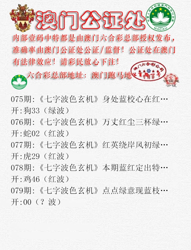 079期公证处B[图]