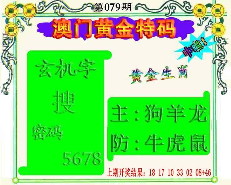 079期黄金屋[图]